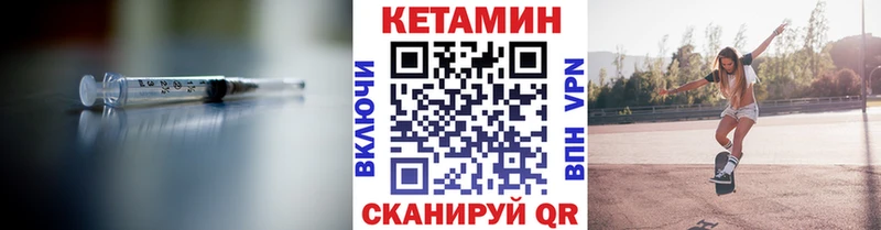 Кетамин VHQ  где купить наркотик  мега ссылки  Дмитровск 