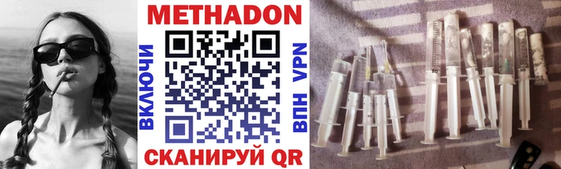 где купить наркоту  Дмитровск  МЕТАДОН methadone 